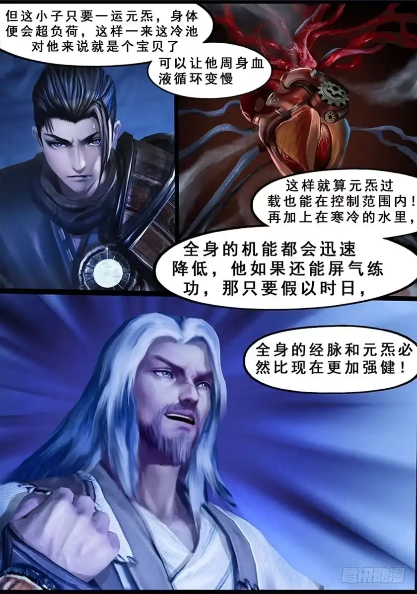 守墓笔记之少年机关师 第一百二十五话 修炼 第26页