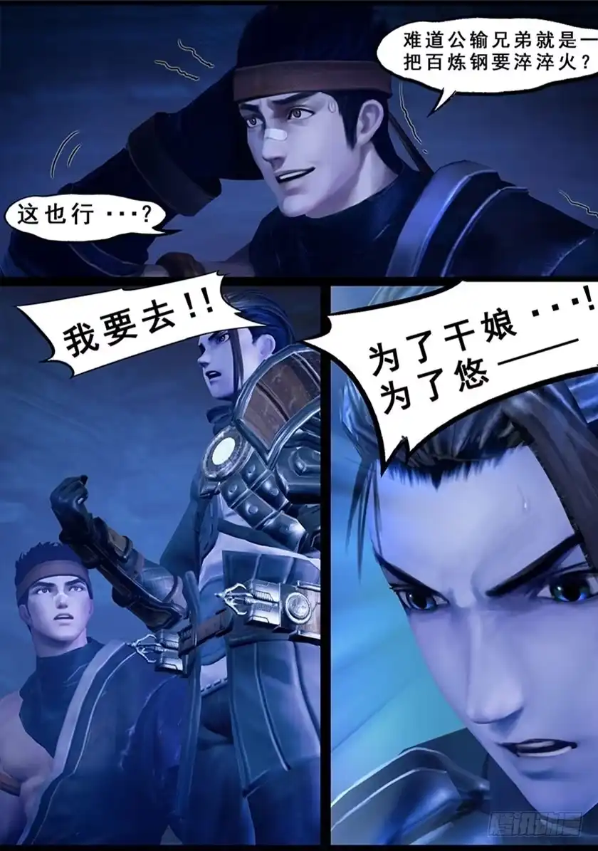 守墓笔记之少年机关师 第一百二十五话 修炼 第27页