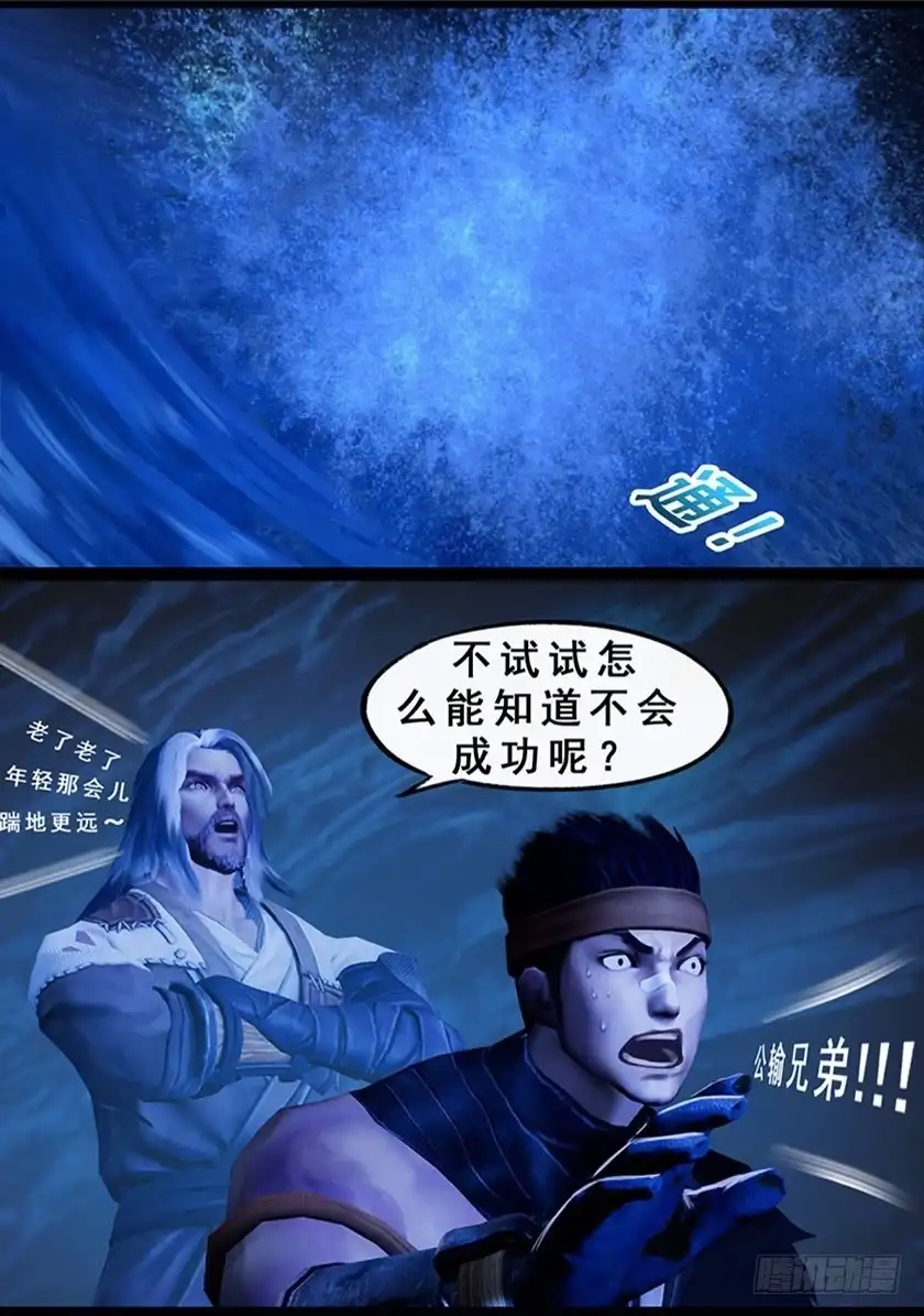 守墓笔记之少年机关师 第一百二十五话 修炼 第29页