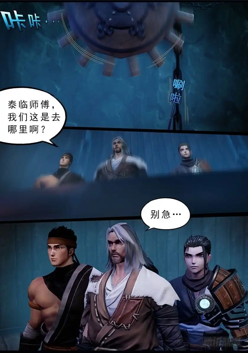 守墓笔记之少年机关师 第一百二十五话 修炼 第3页