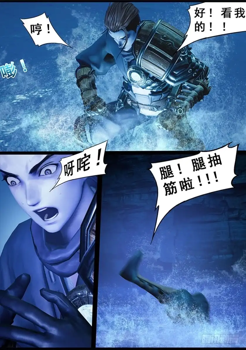 守墓笔记之少年机关师 第一百二十五话 修炼 第32页