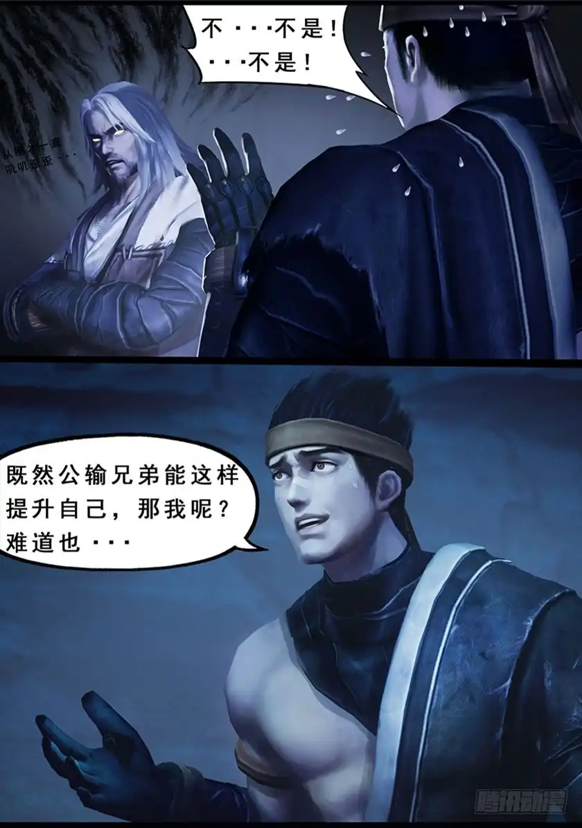 守墓笔记之少年机关师 第一百二十五话 修炼 第34页