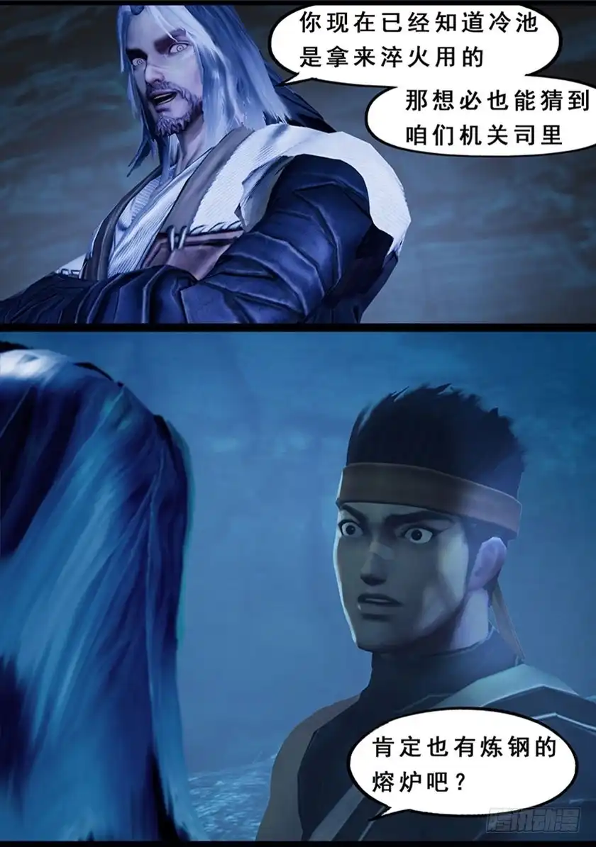 守墓笔记之少年机关师 第一百二十五话 修炼 第35页