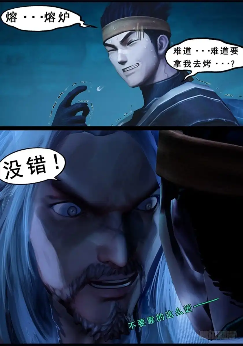 守墓笔记之少年机关师 第一百二十五话 修炼 第36页