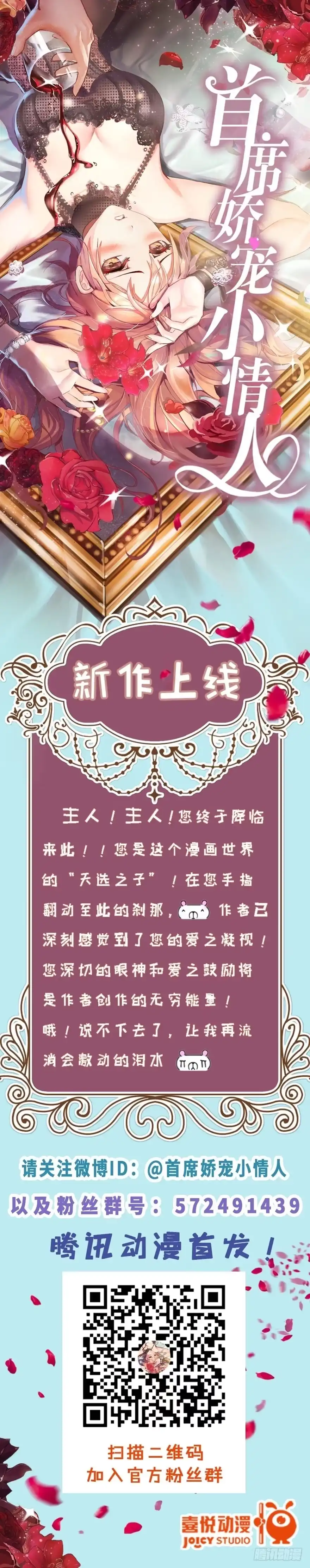 守墓笔记之少年机关师 第一百二十五话 修炼 第39页