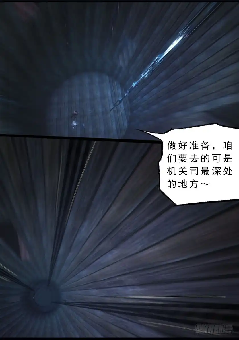 守墓笔记之少年机关师 第一百二十五话 修炼 第4页