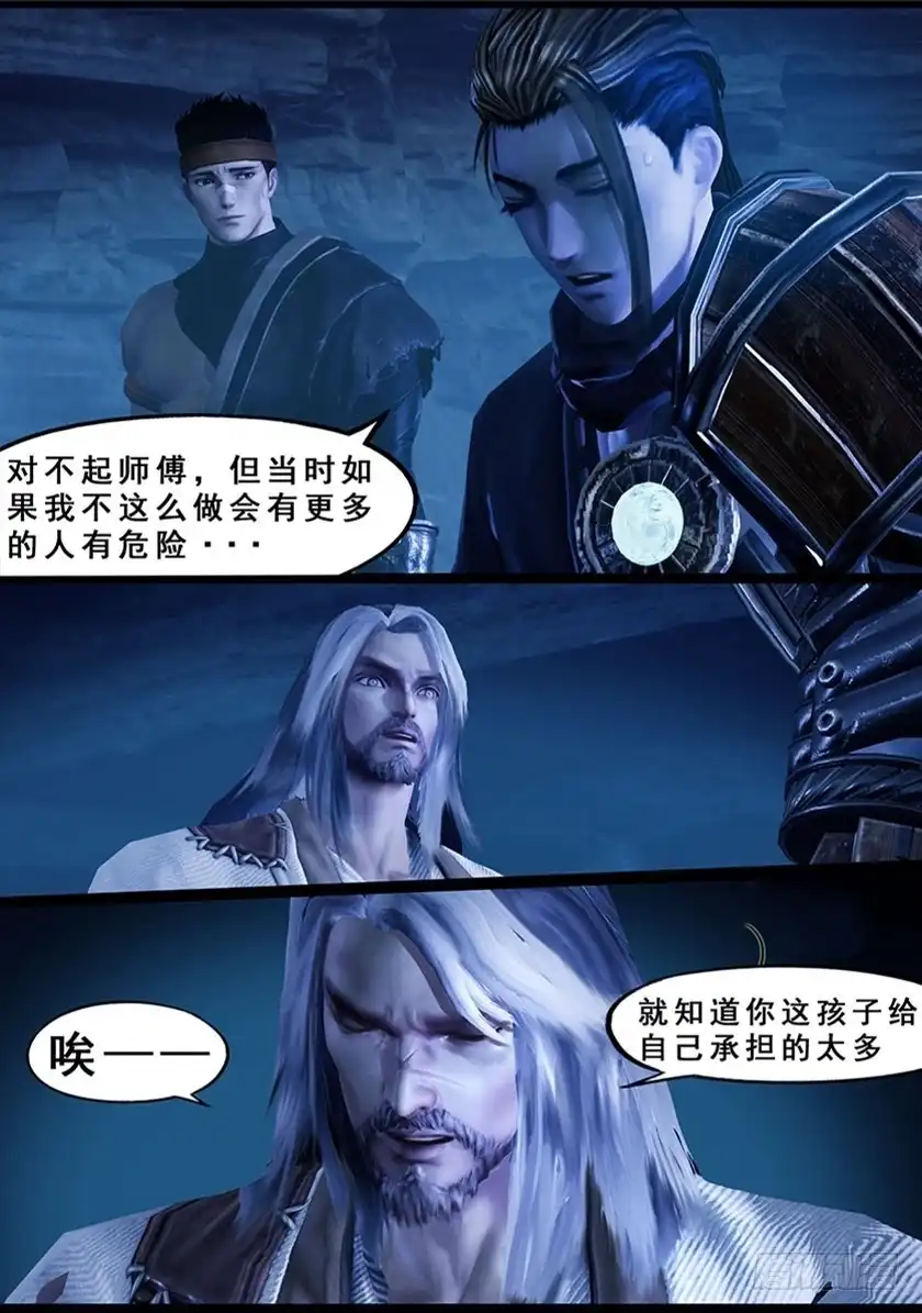 守墓笔记之少年机关师 第一百二十五话 修炼 第9页