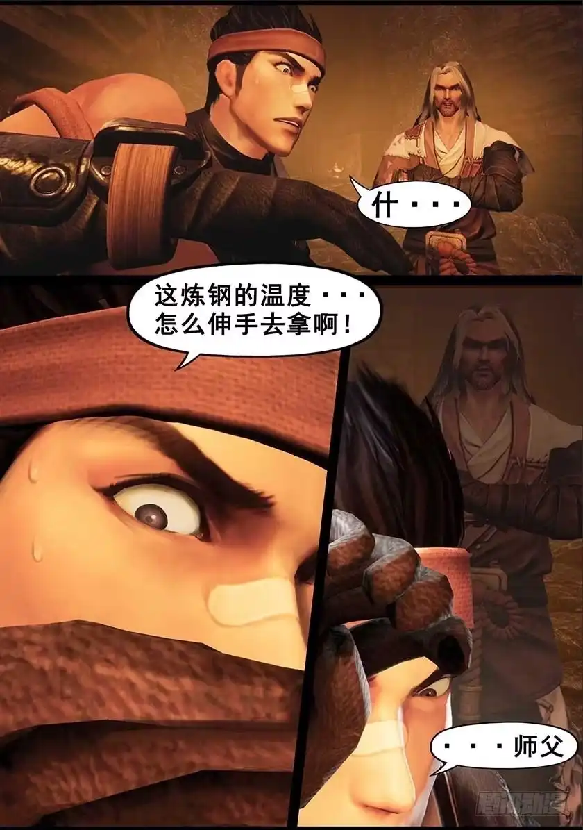 守墓笔记之少年机关师 第一百二十六话 回炉 第10页