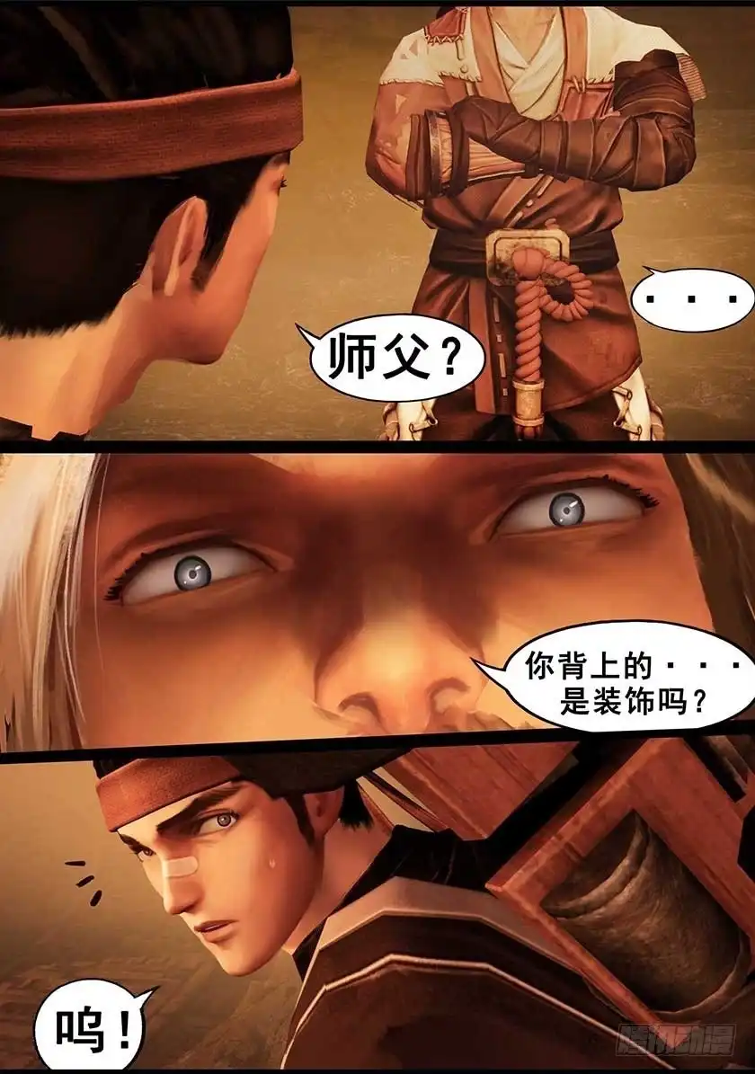 守墓笔记之少年机关师 第一百二十六话 回炉 第11页
