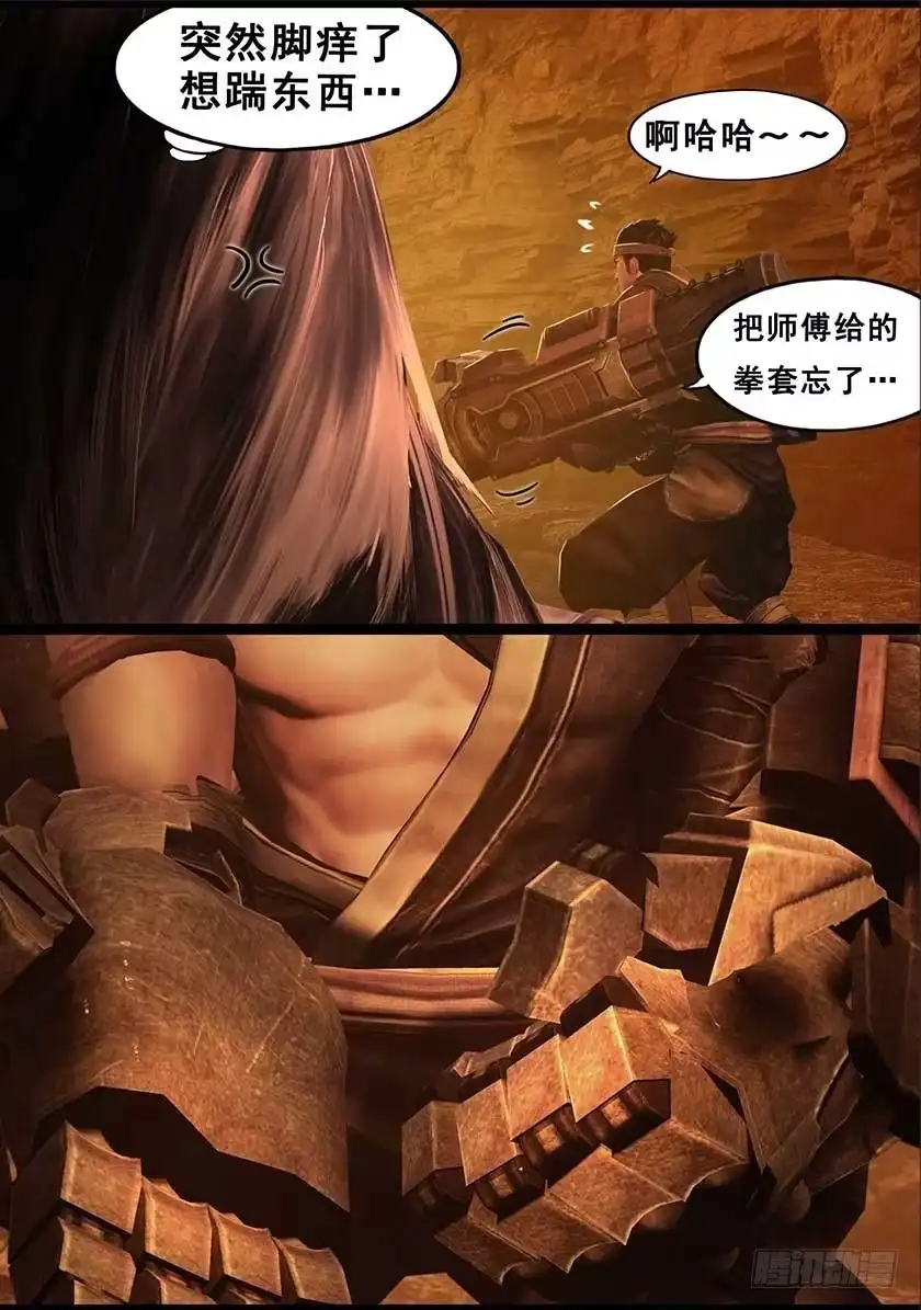 守墓笔记之少年机关师 第一百二十六话 回炉 第12页