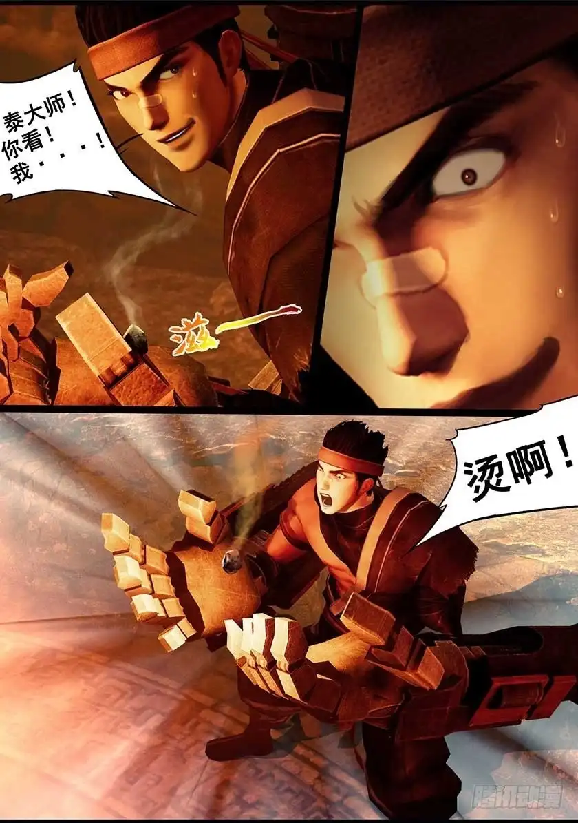 守墓笔记之少年机关师 第一百二十六话 回炉 第16页