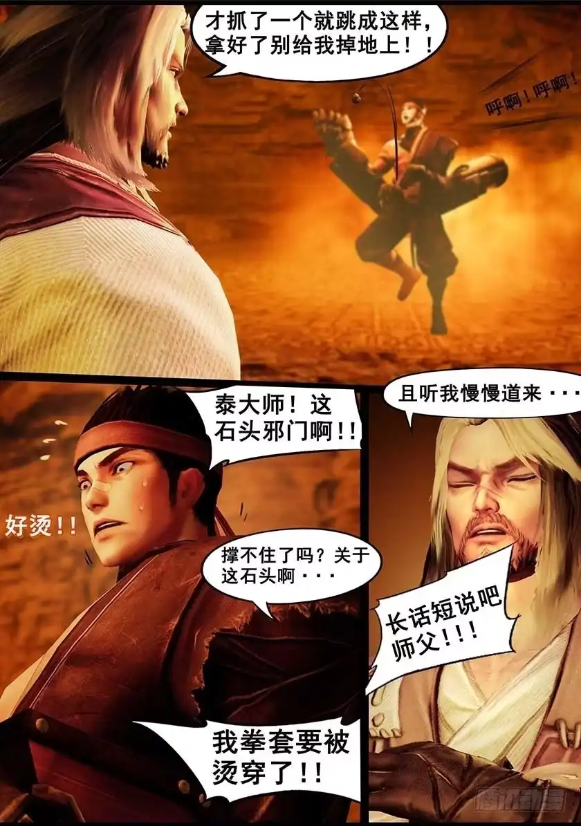 守墓笔记之少年机关师 第一百二十六话 回炉 第17页