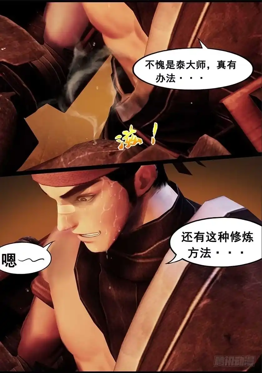 守墓笔记之少年机关师 第一百二十六话 回炉 第23页