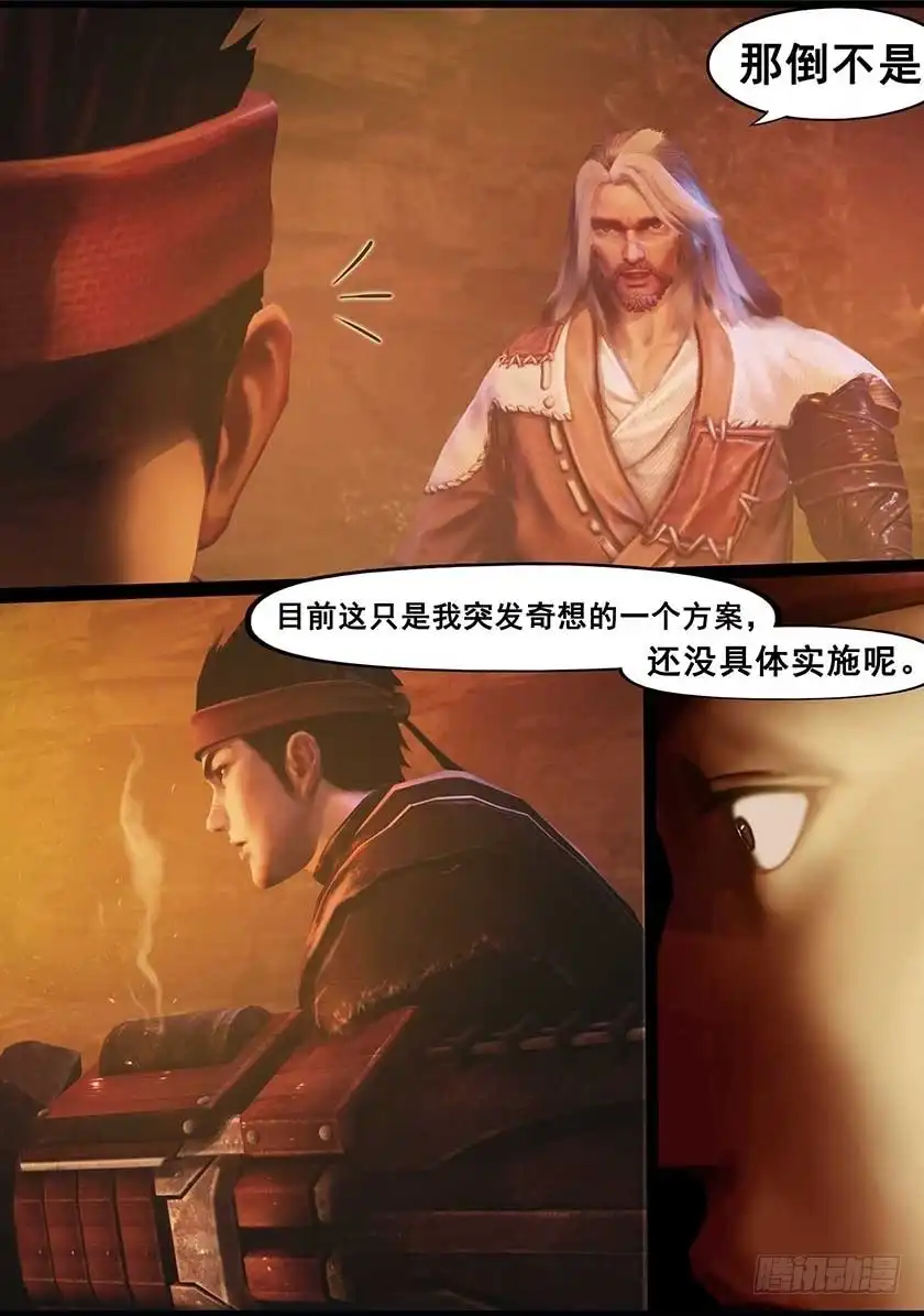 守墓笔记之少年机关师 第一百二十六话 回炉 第24页