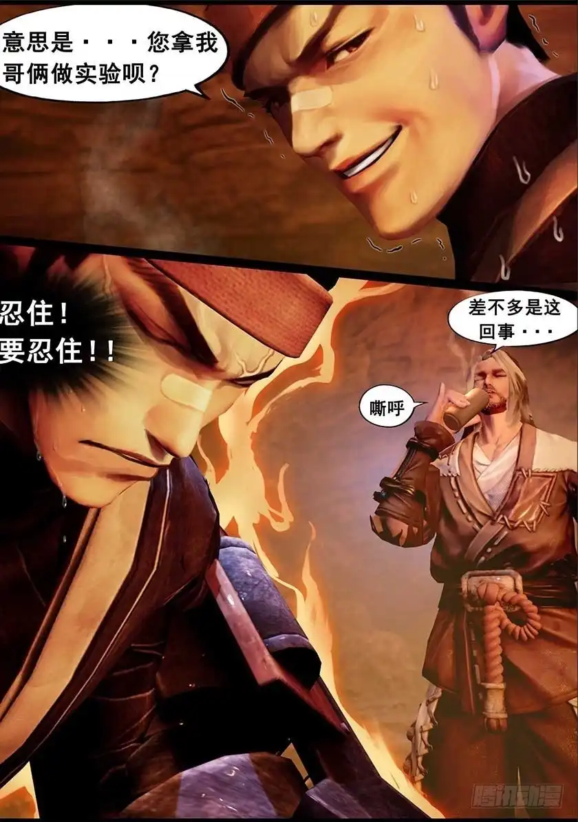 守墓笔记之少年机关师 第一百二十六话 回炉 第25页