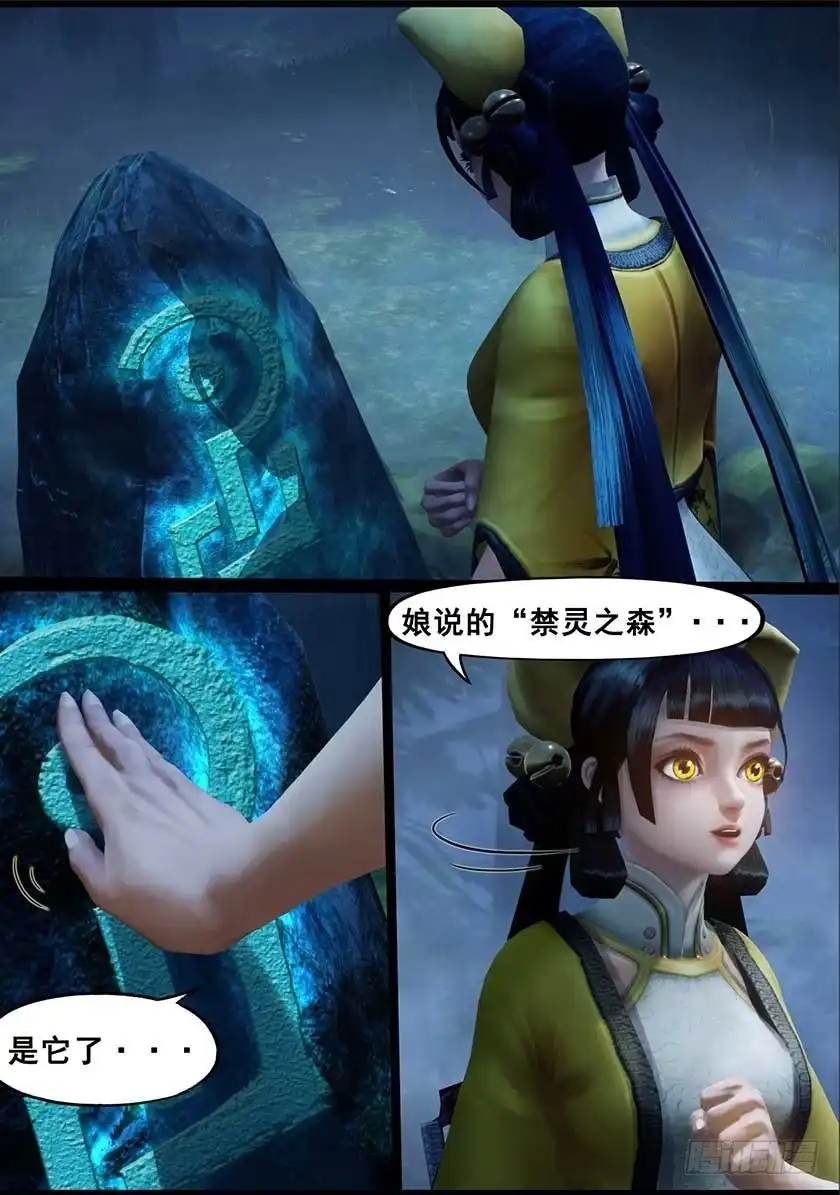 守墓笔记之少年机关师 第一百二十六话 回炉 第28页