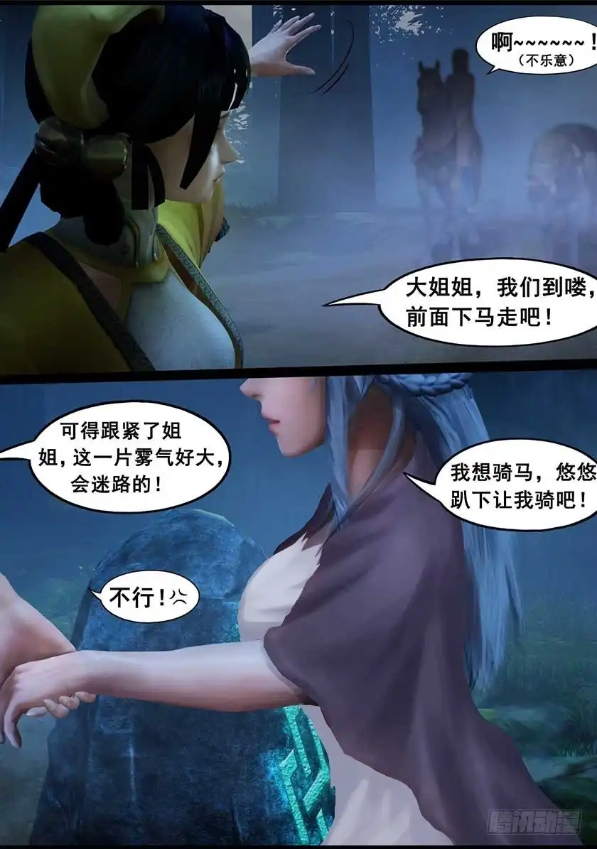守墓笔记之少年机关师 第一百二十六话 回炉 第29页