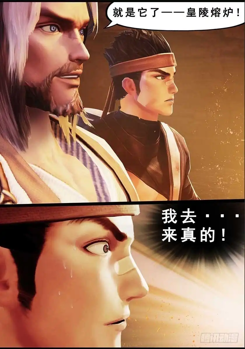 守墓笔记之少年机关师 第一百二十六话 回炉 第3页