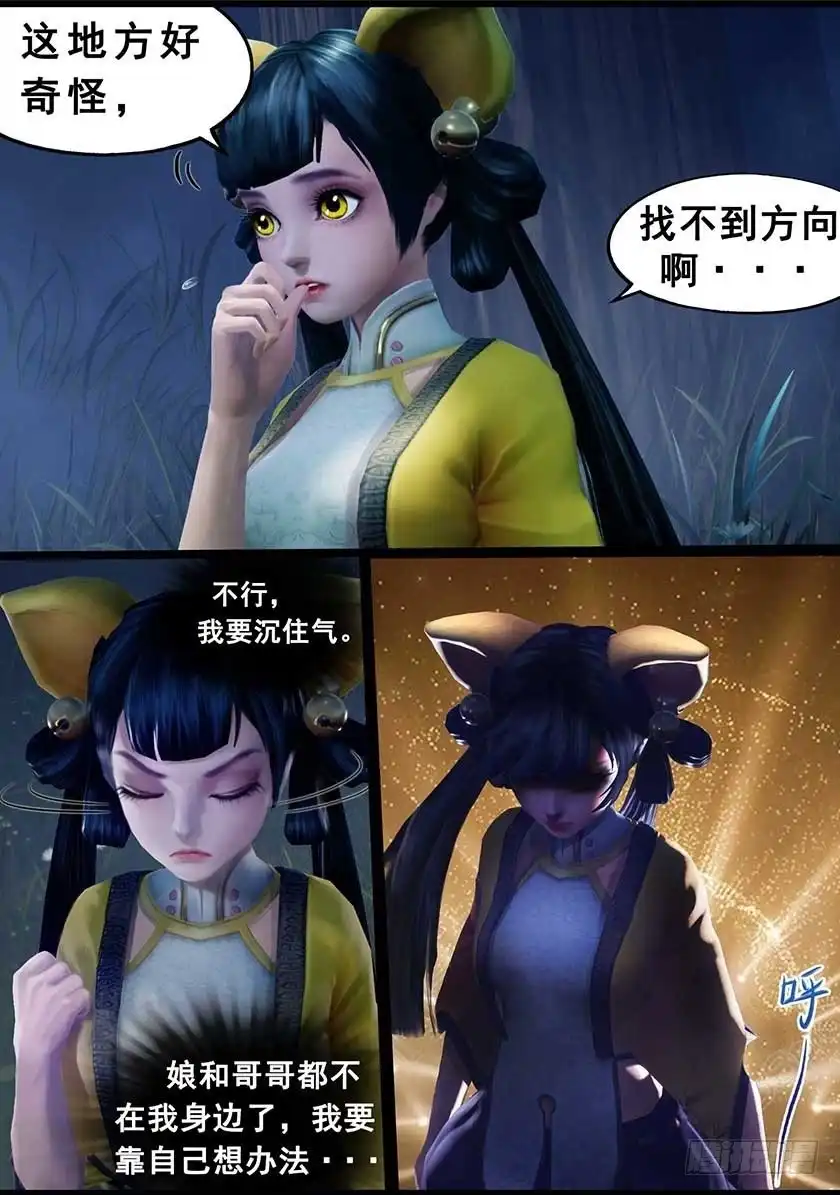 守墓笔记之少年机关师 第一百二十六话 回炉 第31页