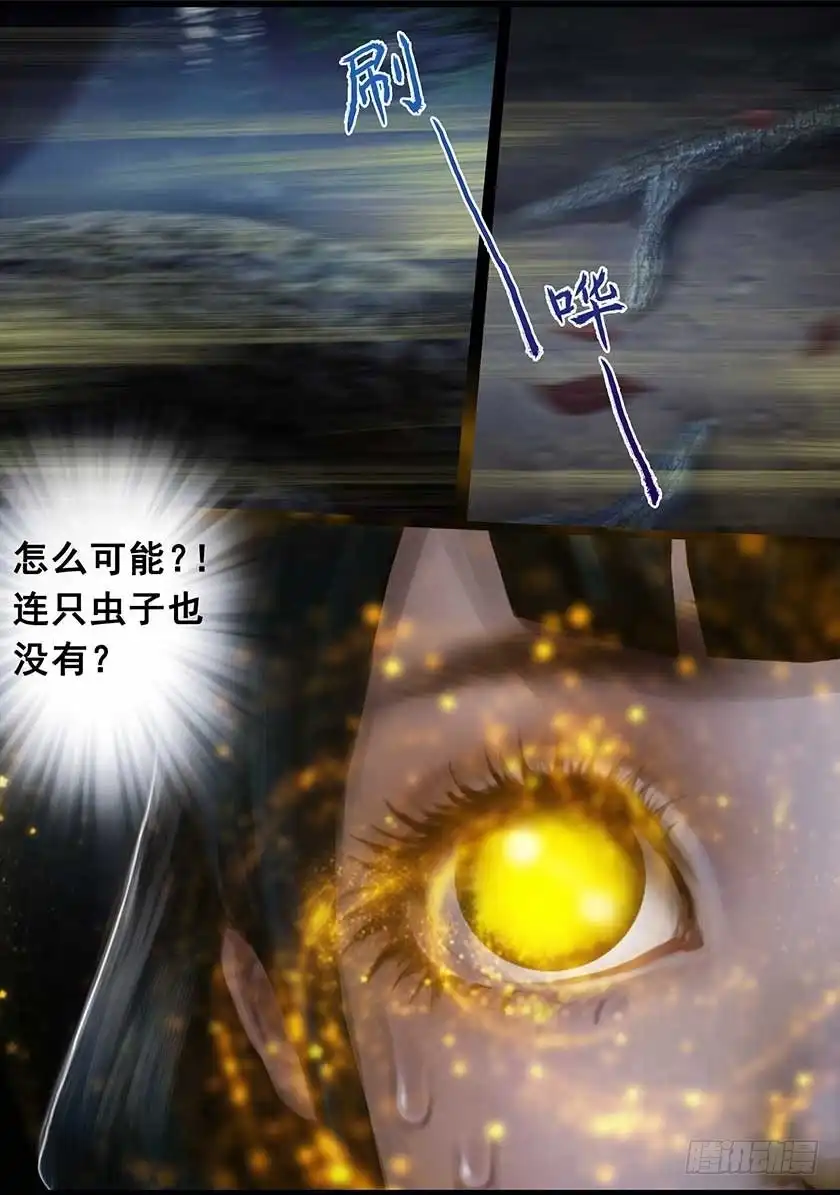 守墓笔记之少年机关师 第一百二十六话 回炉 第35页