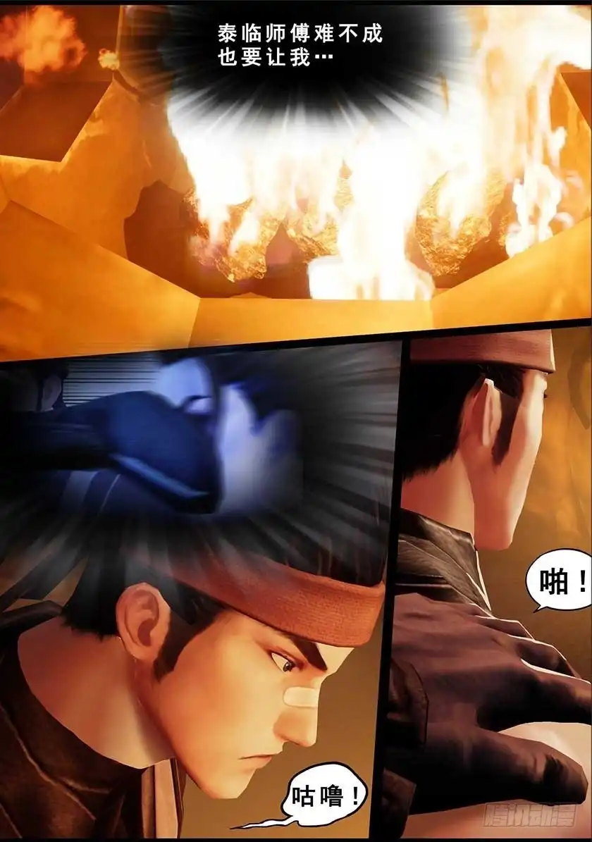 守墓笔记之少年机关师 第一百二十六话 回炉 第6页