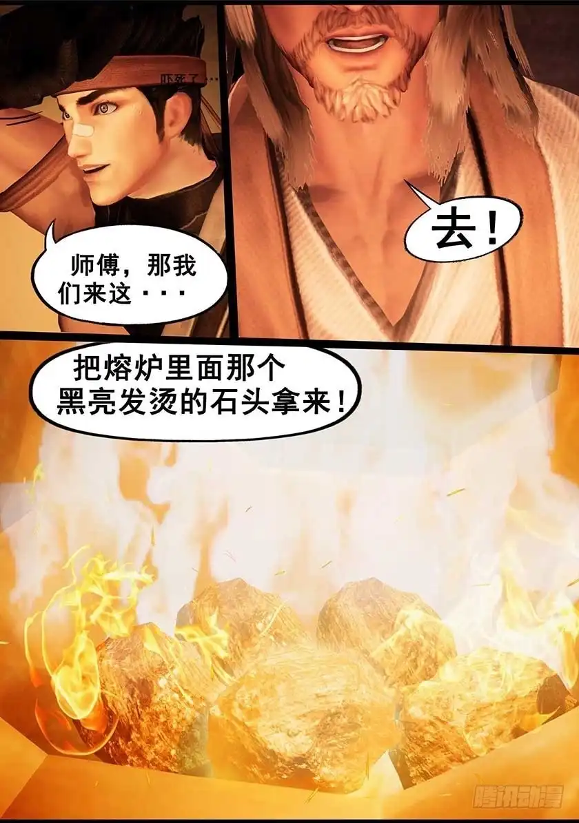 守墓笔记之少年机关师 第一百二十六话 回炉 第9页