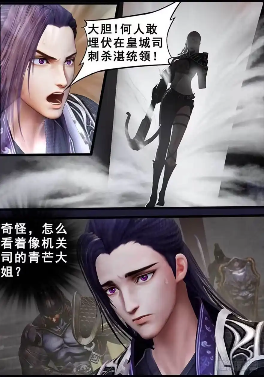 守墓笔记之少年机关师 第一百二十七话 谋逆（上） 第11页