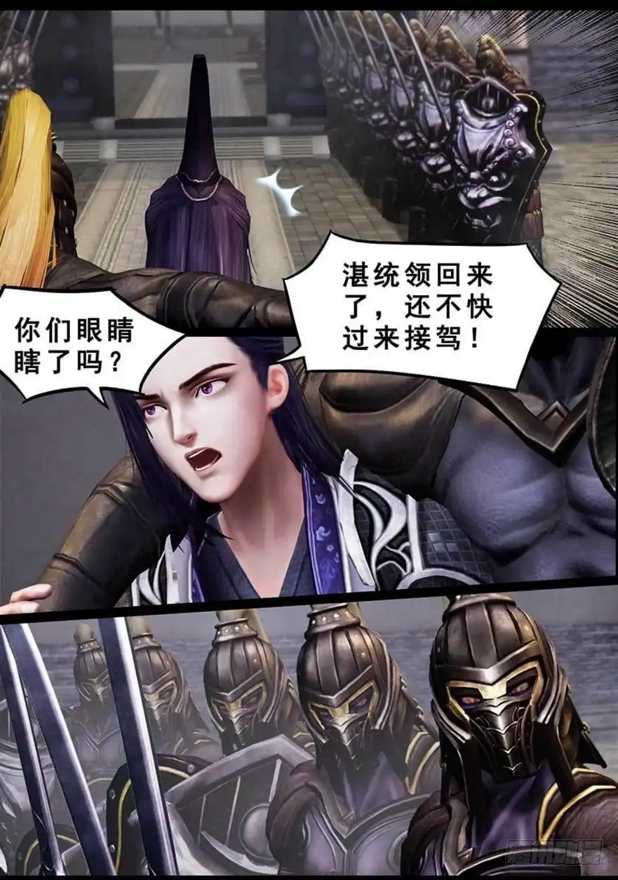 守墓笔记之少年机关师 第一百二十七话 谋逆（上） 第4页