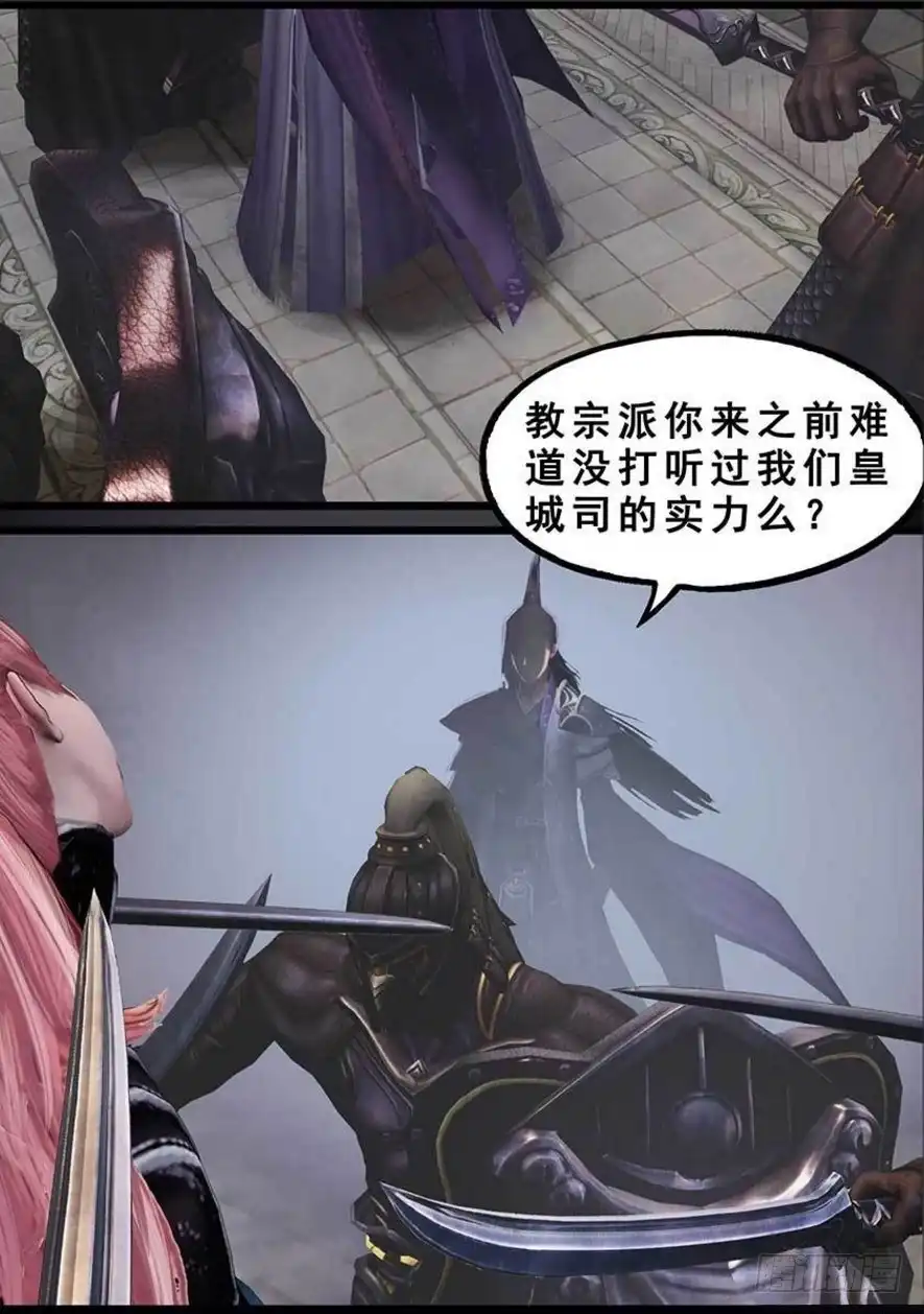 守墓笔记之少年机关师 第一百二十八话 谋逆（中） 第11页