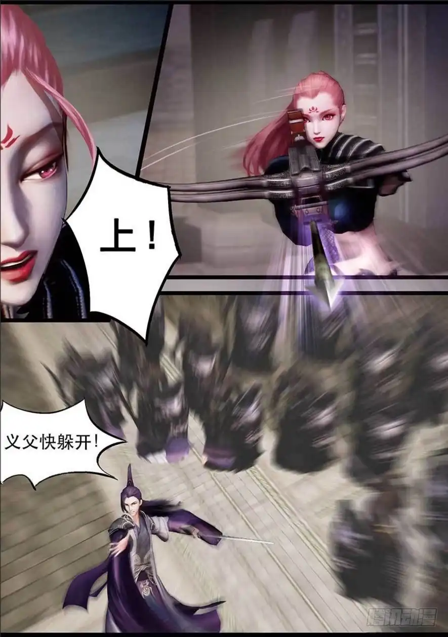 守墓笔记之少年机关师 第一百二十八话 谋逆（中） 第4页