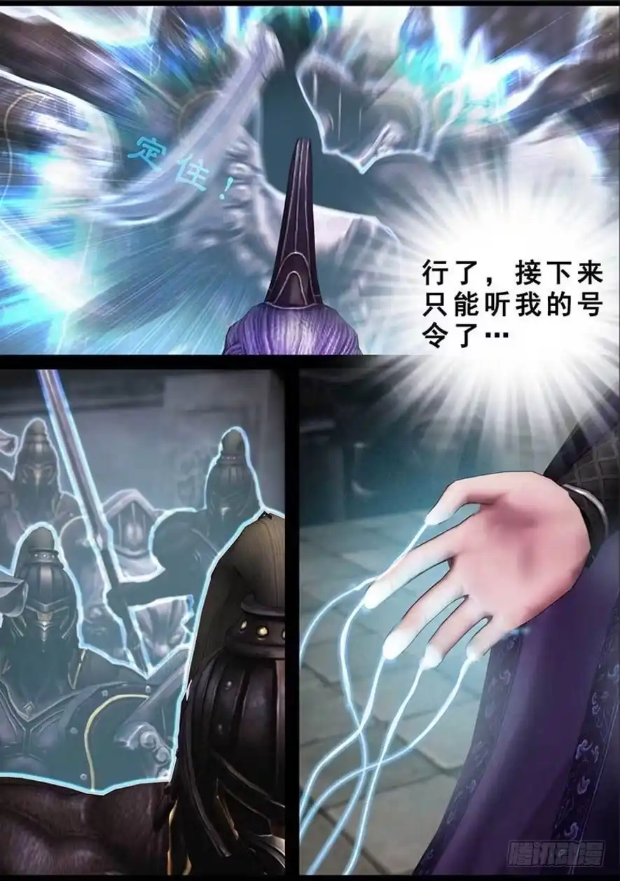 守墓笔记之少年机关师 第一百二十八话 谋逆（中） 第6页