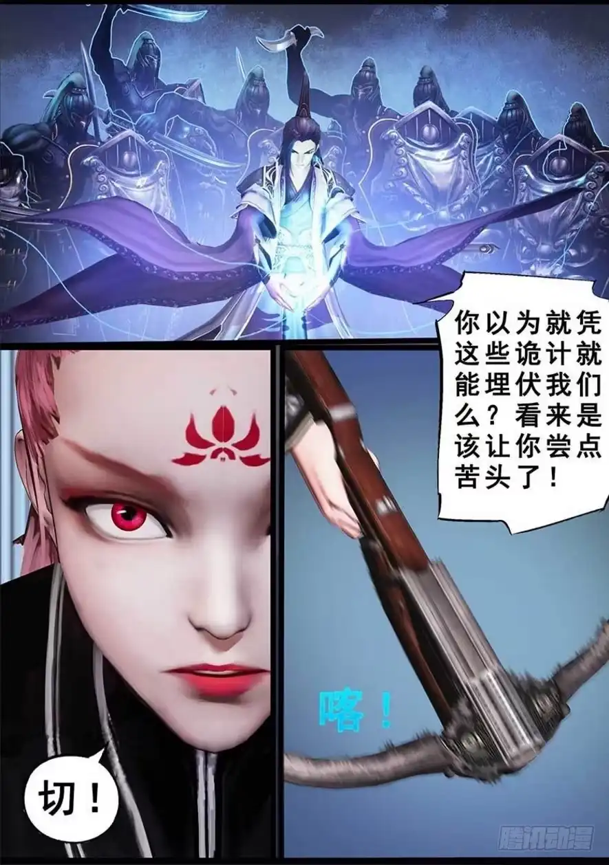 守墓笔记之少年机关师 第一百二十八话 谋逆（中） 第7页