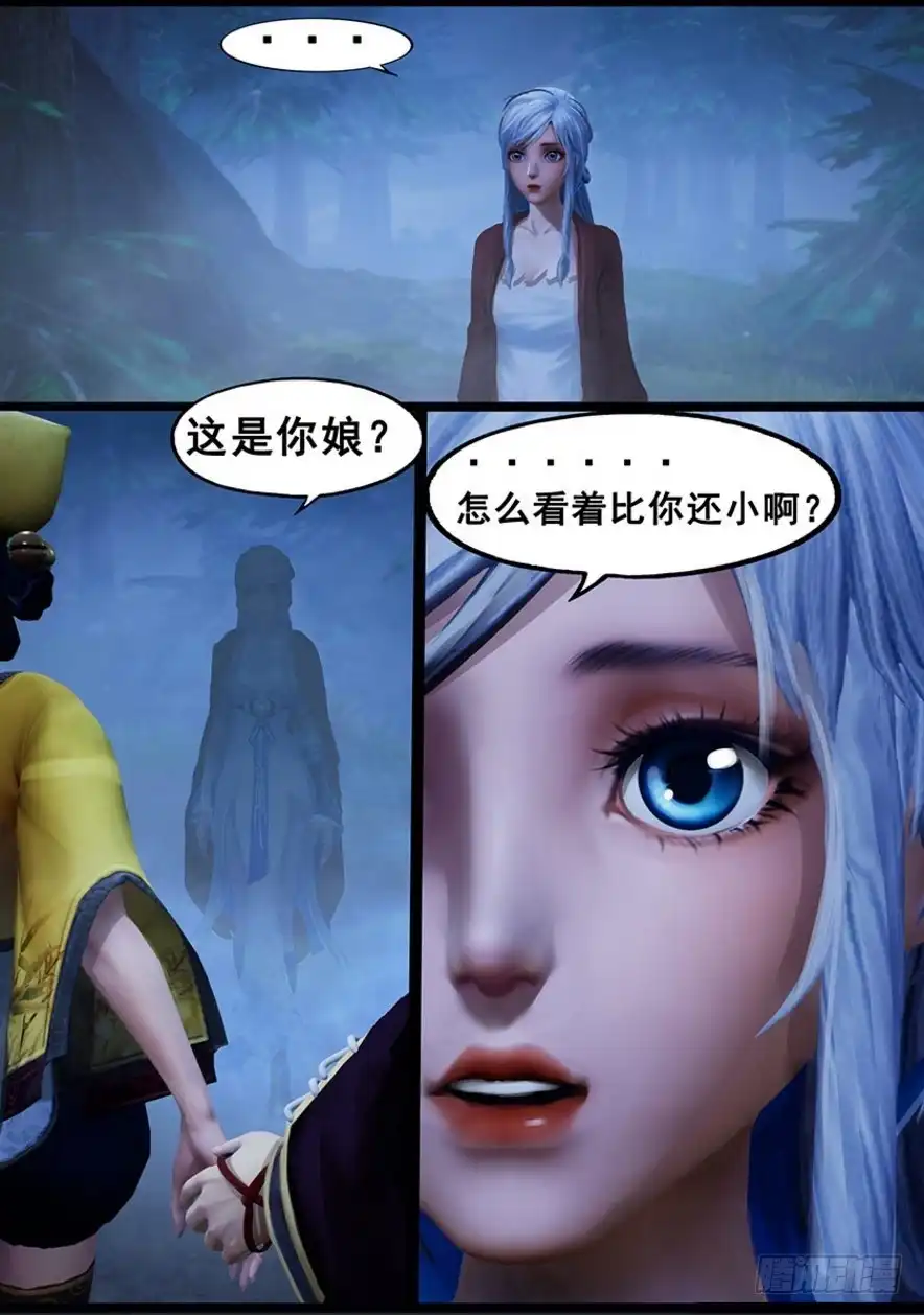 守墓笔记之少年机关师 第一百二十九话 谋逆（下） 第11页