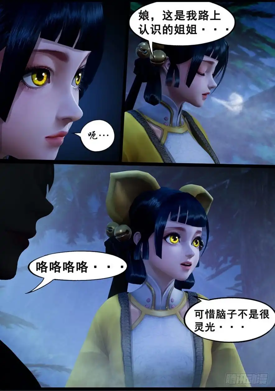 守墓笔记之少年机关师 第一百二十九话 谋逆（下） 第12页