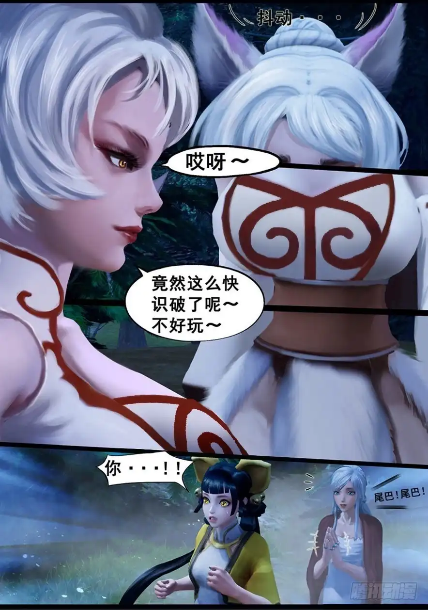 守墓笔记之少年机关师 第一百二十九话 谋逆（下） 第15页