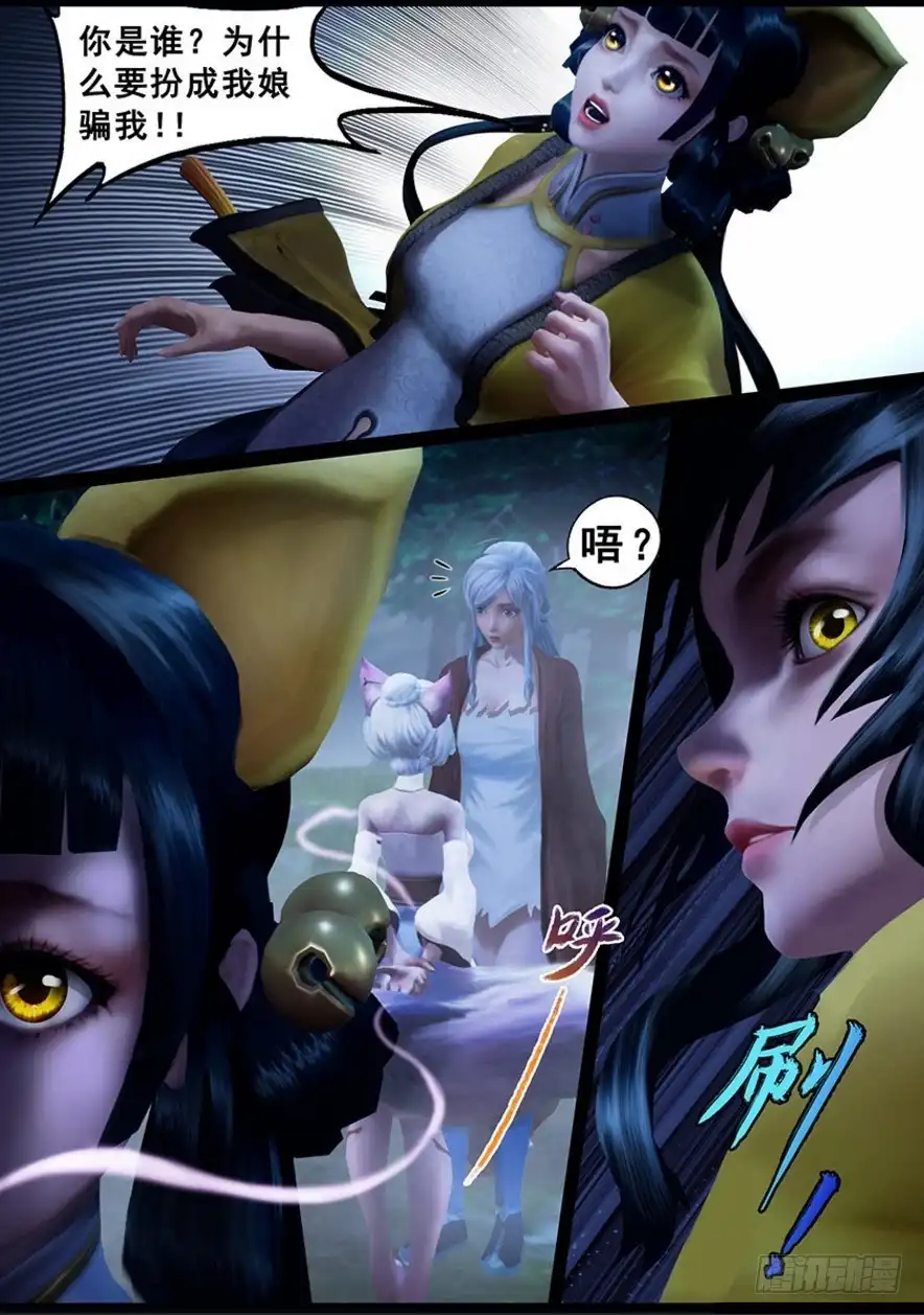 守墓笔记之少年机关师 第一百二十九话 谋逆（下） 第16页