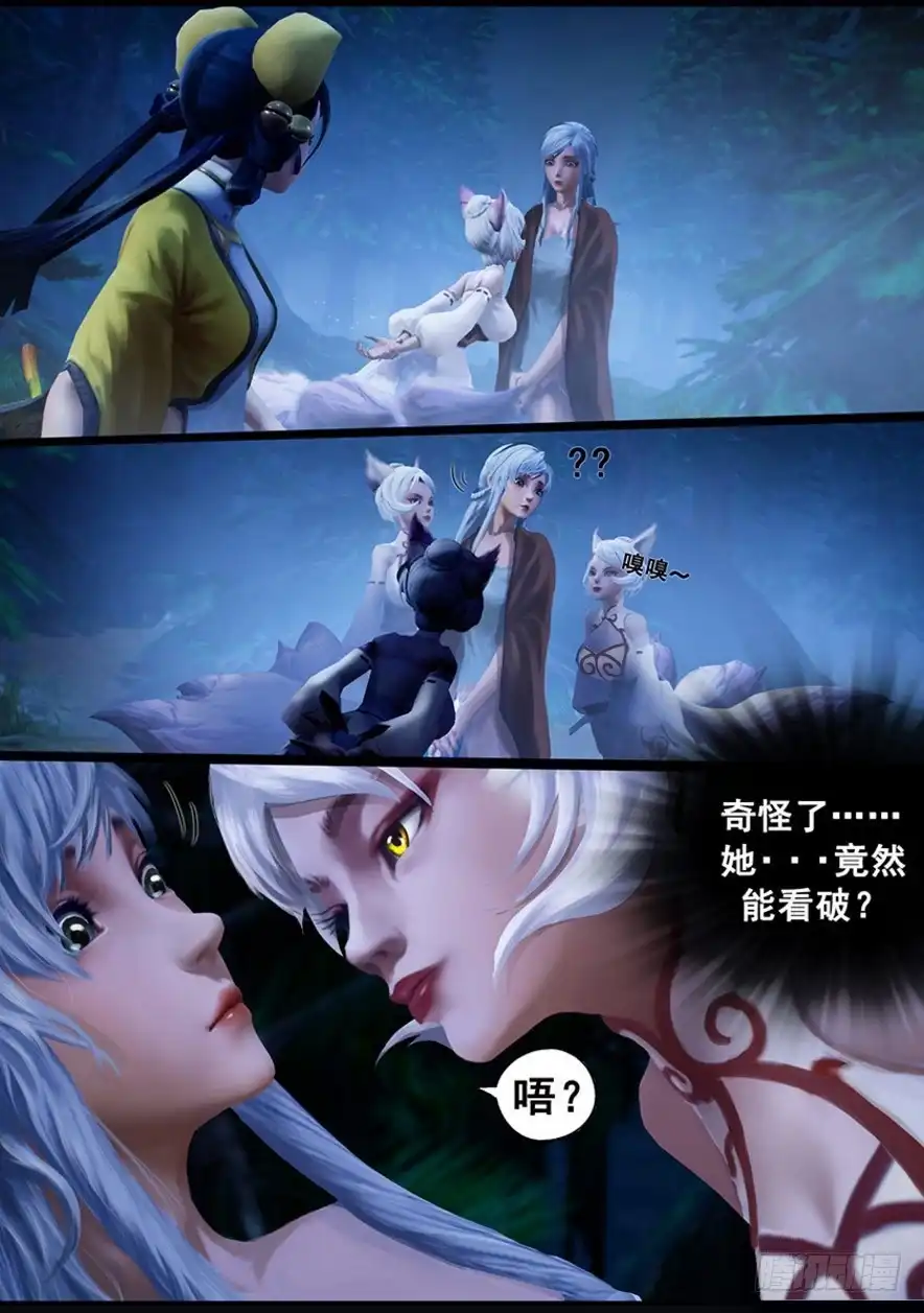 守墓笔记之少年机关师 第一百二十九话 谋逆（下） 第17页