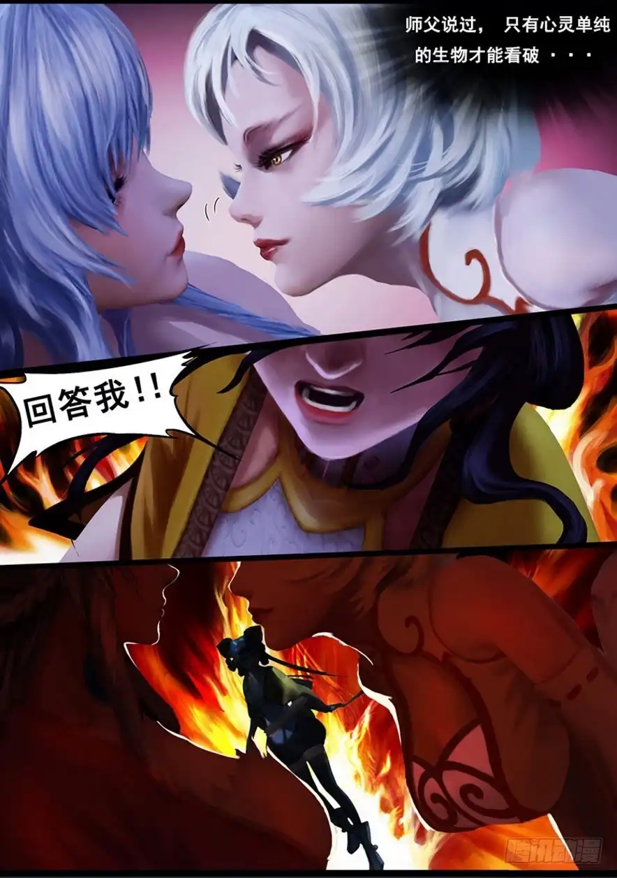 守墓笔记之少年机关师 第一百二十九话 谋逆（下） 第18页