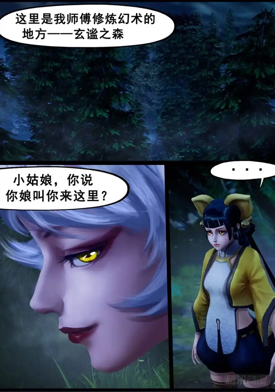 守墓笔记之少年机关师 第一百二十九话 谋逆（下） 第20页