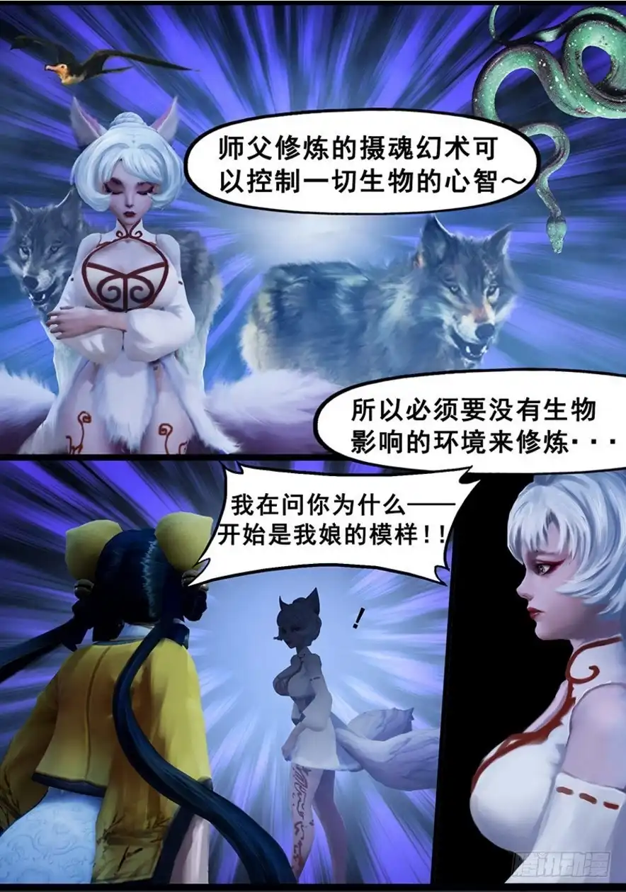 守墓笔记之少年机关师 第一百二十九话 谋逆（下） 第22页