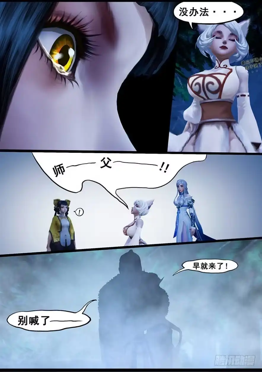 守墓笔记之少年机关师 第一百二十九话 谋逆（下） 第23页