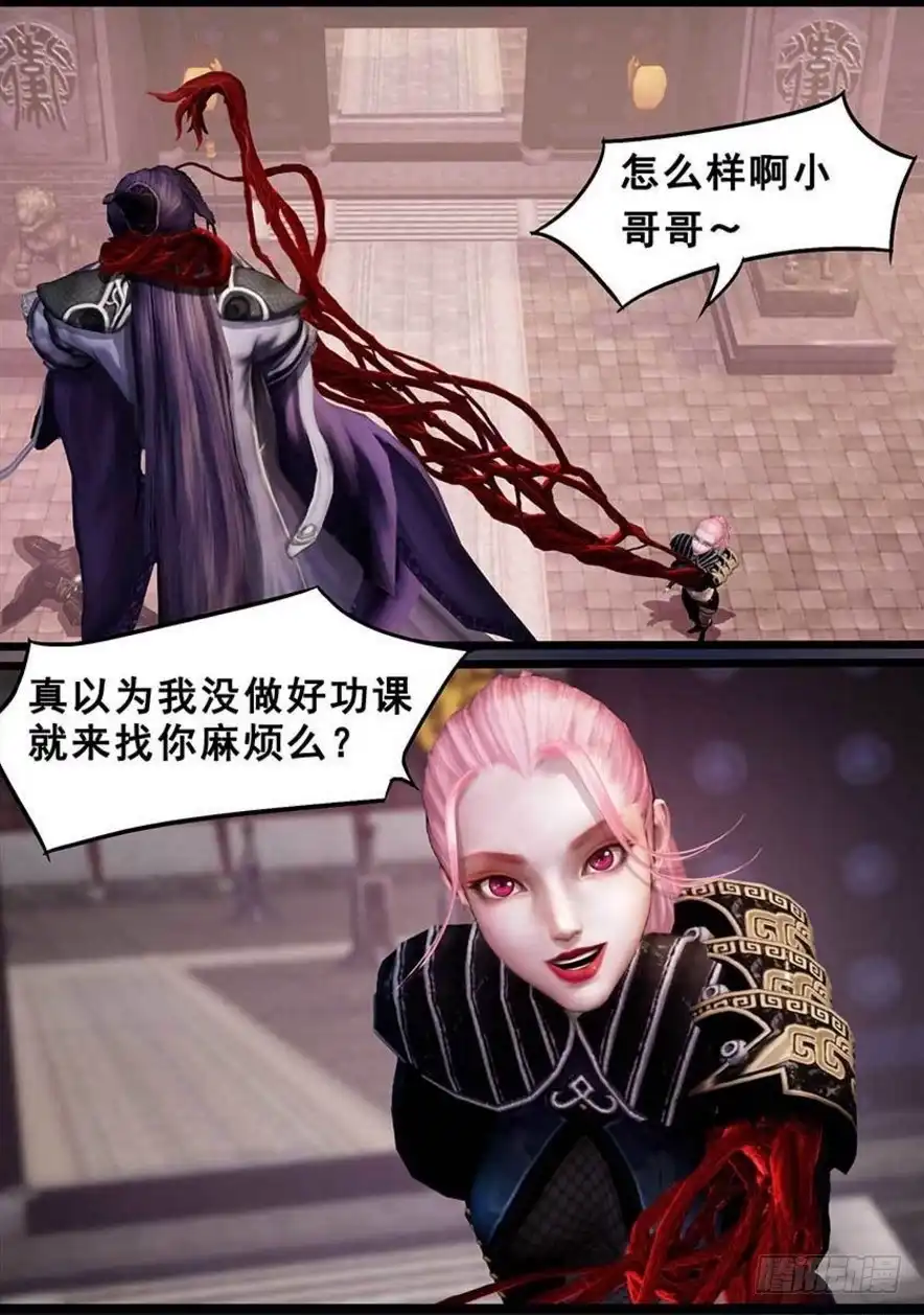 守墓笔记之少年机关师 第一百二十九话 谋逆（下） 第3页