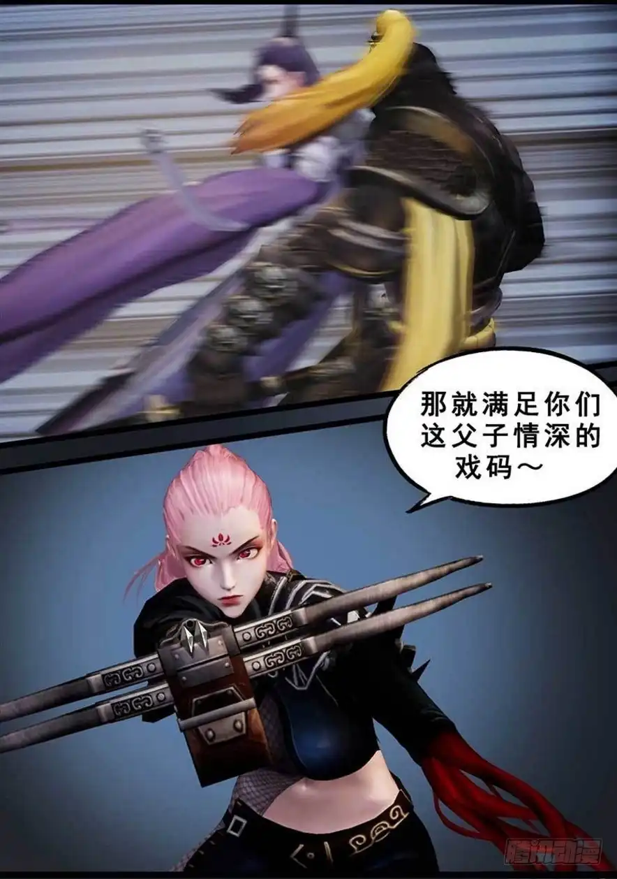 守墓笔记之少年机关师 第一百二十九话 谋逆（下） 第5页