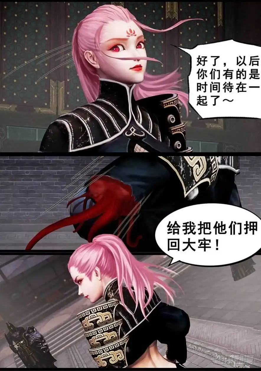 守墓笔记之少年机关师 第一百二十九话 谋逆（下） 第7页