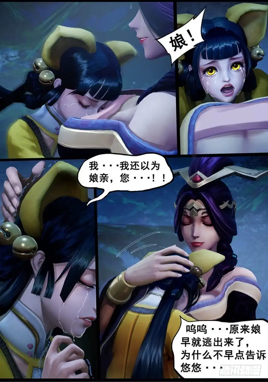 守墓笔记之少年机关师 第一百二十九话 谋逆（下） 第8页