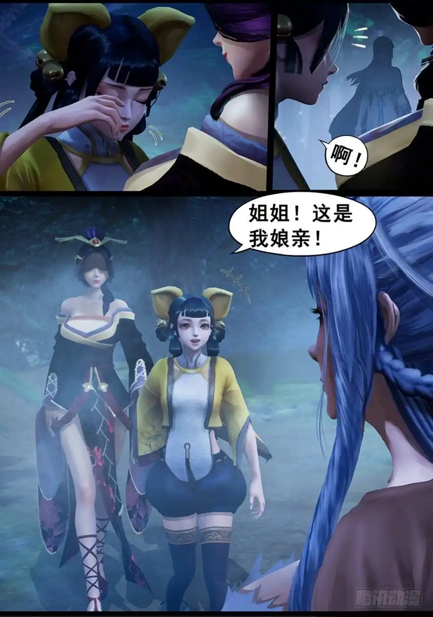 守墓笔记之少年机关师 第一百二十九话 谋逆（下） 第9页