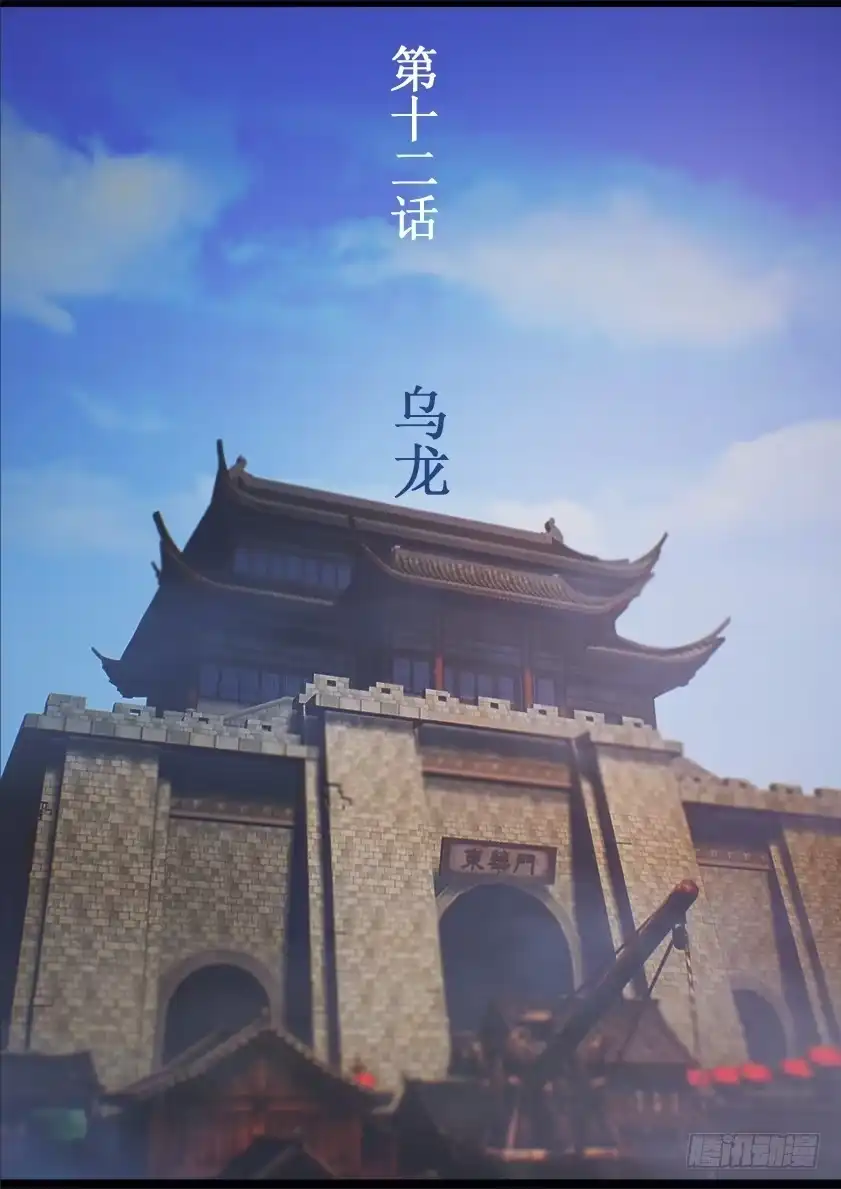 守墓笔记之少年机关师 第十二话 乌龙 第1页