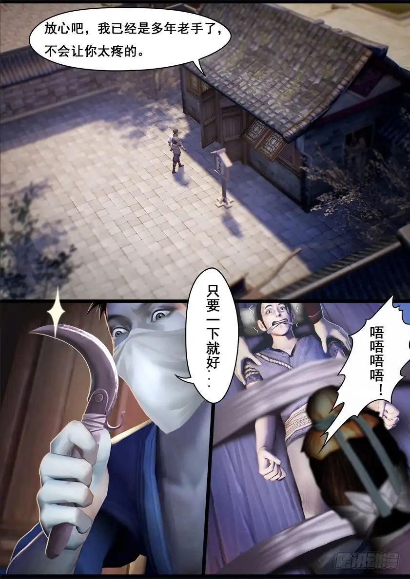 守墓笔记之少年机关师 第十二话 乌龙 第13页