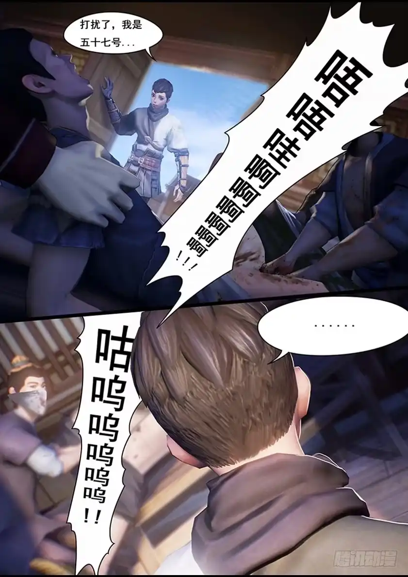 守墓笔记之少年机关师 第十二话 乌龙 第14页