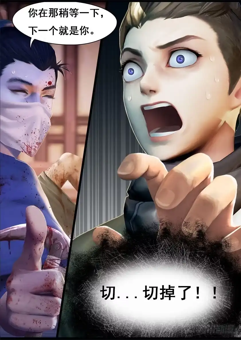 守墓笔记之少年机关师 第十二话 乌龙 第15页